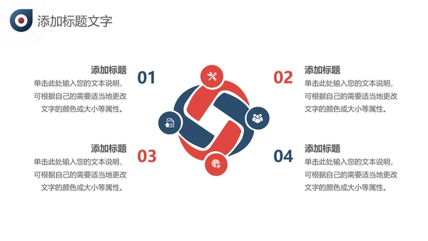 创意入职培训企业宣传公司介绍ppt模板