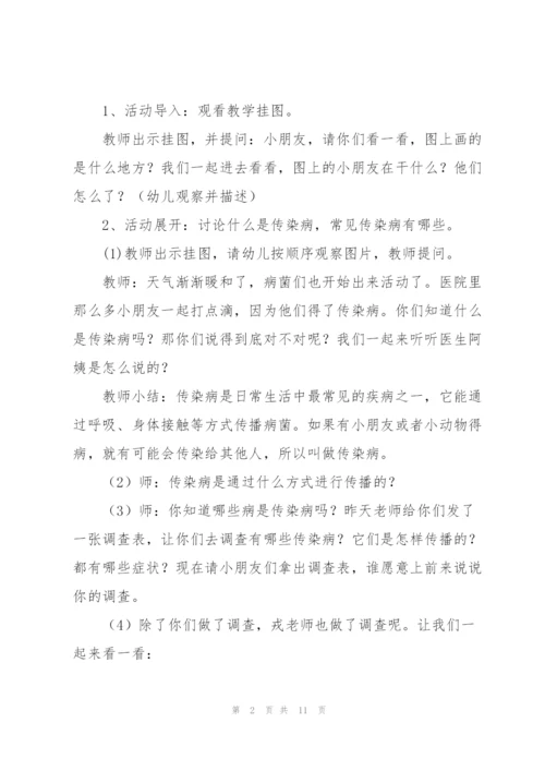 幼儿园疫情教案及反思：可恶的病毒我不怕疫情的教案及反思范文三篇.docx