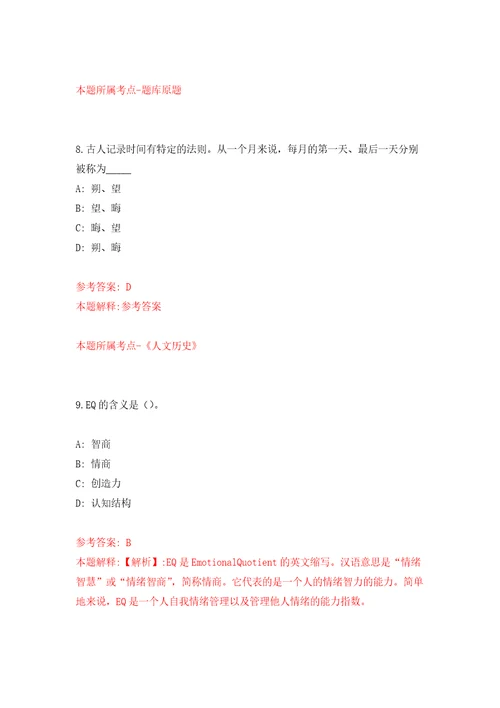 江苏南通市通州区图书馆公开招聘劳务派遣人员1人模拟训练卷第0次