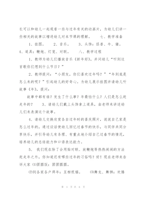 幼儿园教案详案.docx
