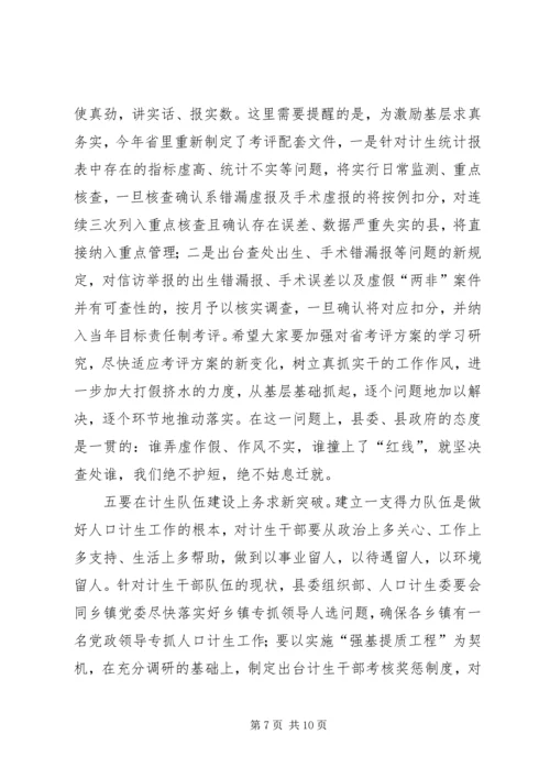 县委书记卓晓静在全县工业发展暨招商引资工作会议上的讲话大全 (4).docx