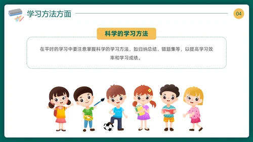 期中质量分析期中考试总结主题班会表彰大会成绩分析课件PPT