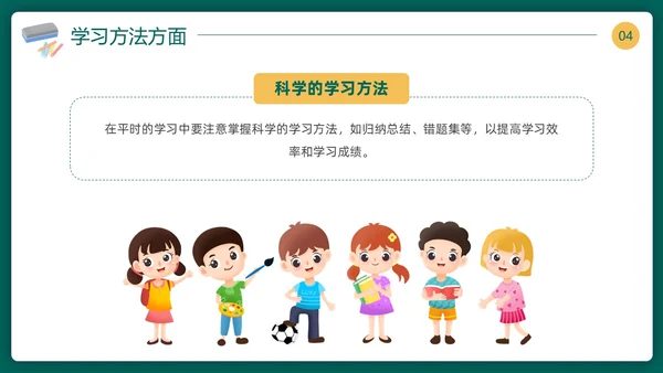 期中质量分析期中考试总结主题班会表彰大会成绩分析课件PPT
