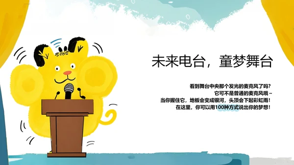 黄色卡通插画儿童节活动策划PPT模板