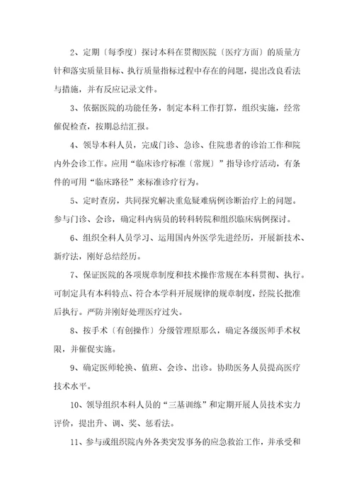 基金业务人员岗位职责共11篇