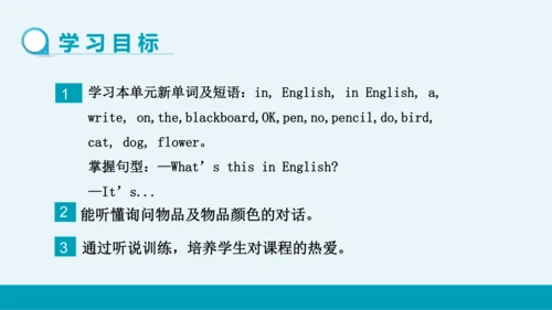 【轻松备课】外研版初中英语七年级上Starter Module 3 Unit 1教学课件