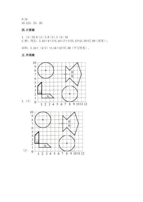 人教版六年级上册数学期末测试卷全面.docx