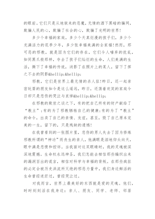 形势政策论文2000字.docx