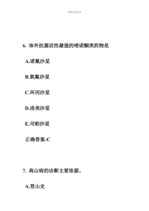 上半年重庆省公卫助理医师社会医学考试试题.docx