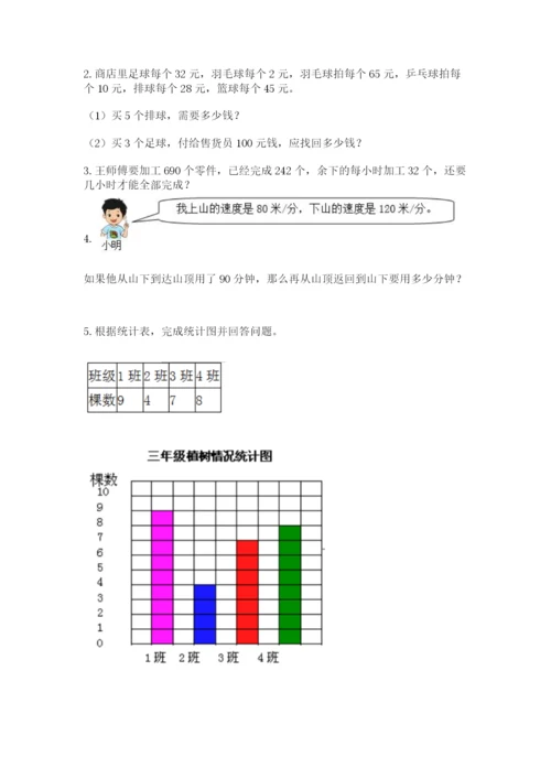 青岛版数学四年级上册期末测试卷精品（名师系列）.docx