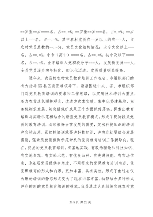 公路职工教育培训工作存在问题及对策 (2).docx