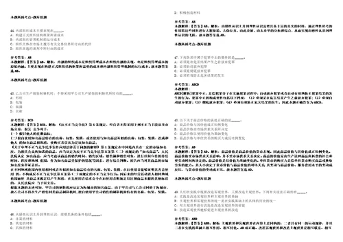 2021年04月江苏靖江市机关企事业单位劳务派遣管理服务中心招聘1名市经信委编外人员3套合集带答案详解卷考试版