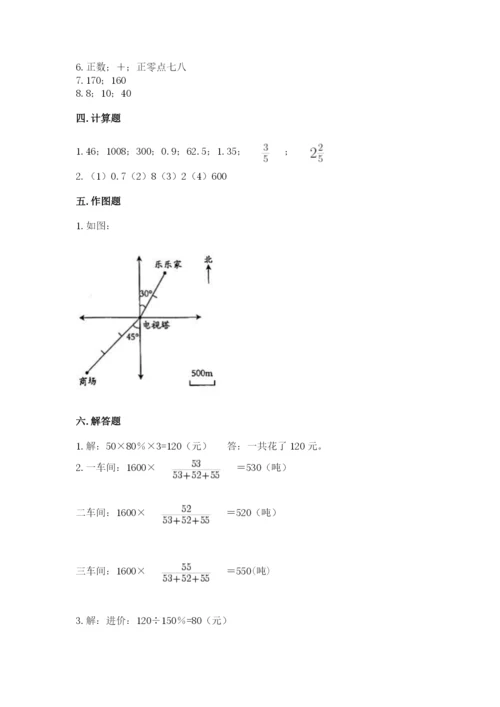 六年级下册数学期末测试卷及答案【典优】.docx