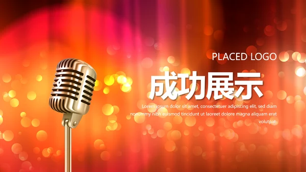 红色喜庆公司晚会节目主持活动动态PPT