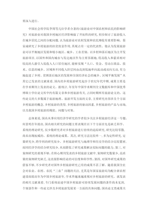 袁家村论文章节分段.docx