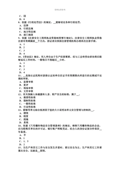 下半年北京安全工程师安全生产法防止中毒窒息十条规定考试题.docx