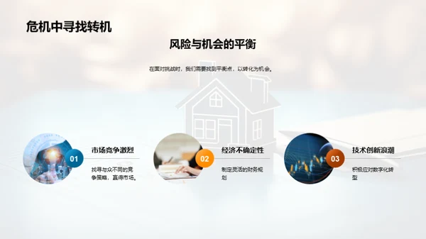 保险业全面剖析及展望