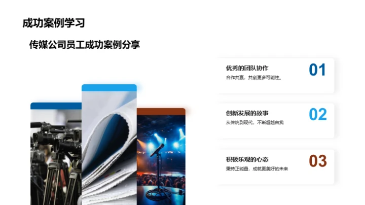 文化塑魂，传媒助飞