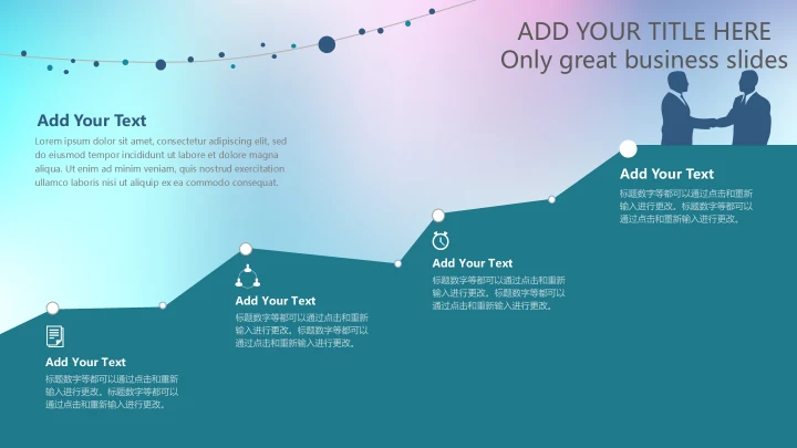 幻彩渐变英文商业计划书模板