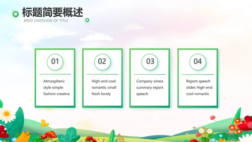 唯美小清新春暖花开春季旅游相册PPT