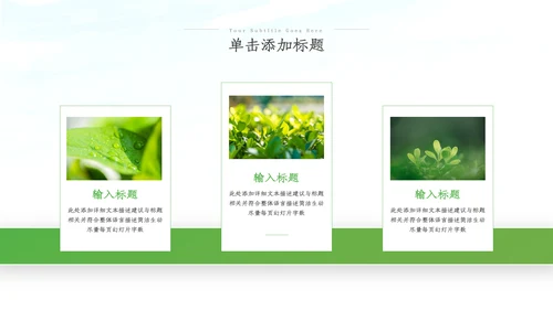 312植树节植树造林生态文明环保ppt模板