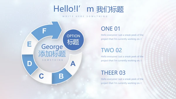蓝色科技感医院信息化管理动态PPT