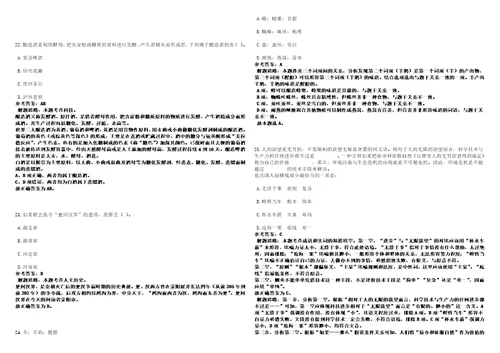 河南2022年09月洛阳孟津县常袋镇政府招聘劳务派遣入围人员考前冲刺卷壹3套合1带答案解析