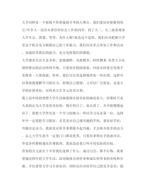 精编之大学生学习计划书.docx