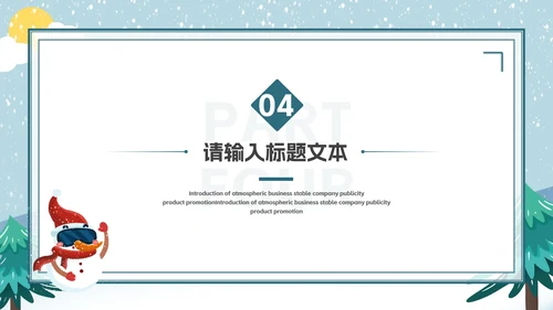 浅蓝雪人寒假安全PPT模板