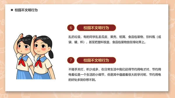 文明礼仪伴我行中小学生讲文明懂礼貌PPT模板