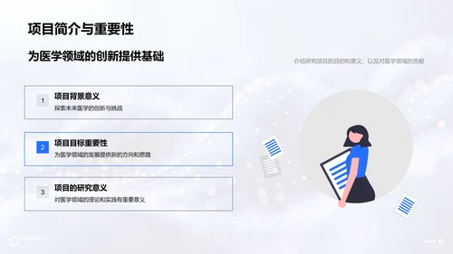 医学研究开题报告PPT模板