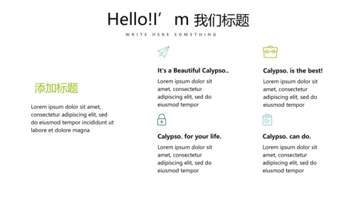 绿色小清新个人工作总结述职通用PPT动态模板