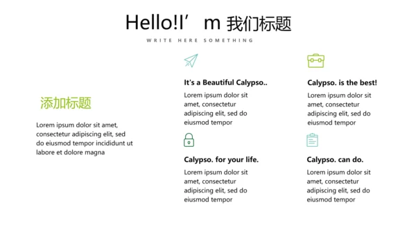 绿色小清新个人工作总结述职通用PPT动态模板