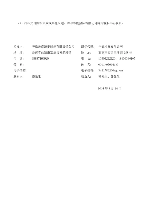 办公楼办公家具采购招标文件.docx