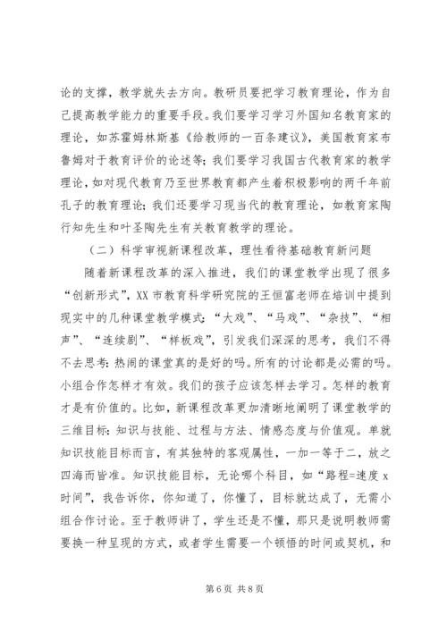 扬州大学培训心得体会 (2).docx