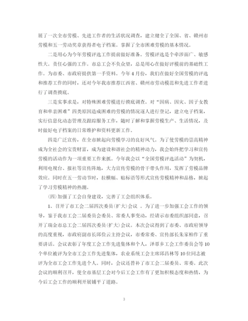 精编之工会年终总结模板2.docx
