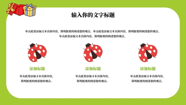 手绘卡通教育教学PPT模板