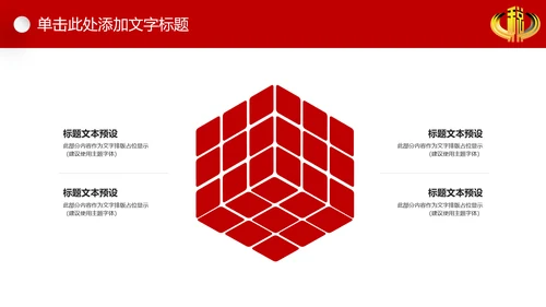 国税务局国税地税税收震撼PPT模板