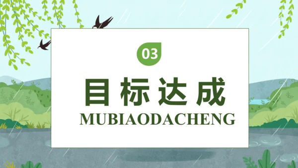 【核心素养】部编版语文一年级下册-13. 要下雨了 第1课时（课件）