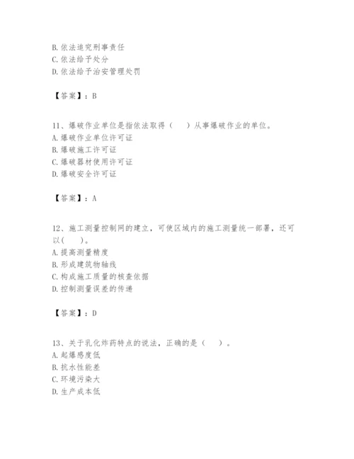 2024年一级建造师之一建矿业工程实务题库含答案（最新）.docx