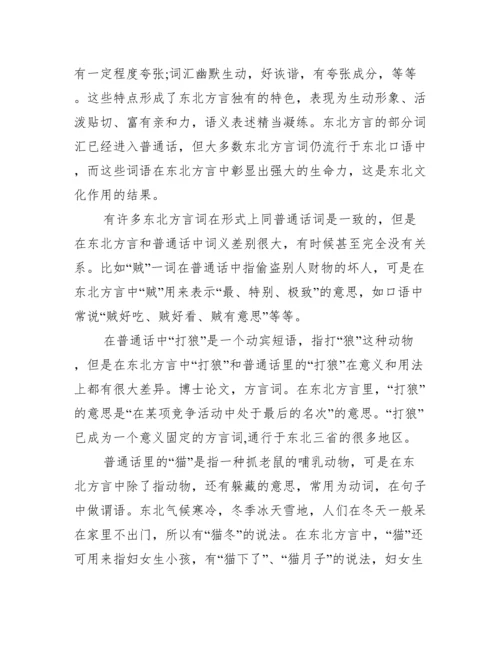 [地域文化论文范文]安徽地域文化的论文.docx