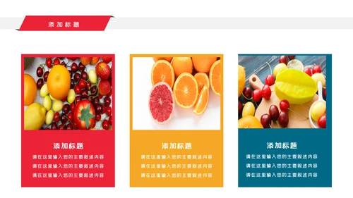 有机农产品营养健康饮食美味水果ppt模板