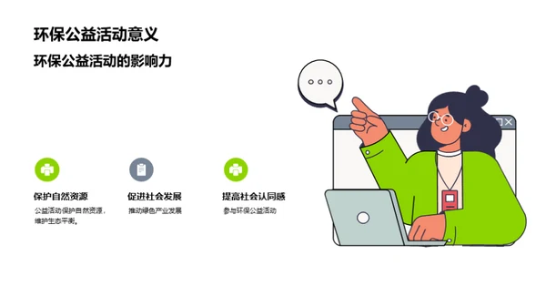 环保文化：新时代的呼唤