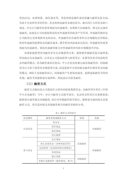 201639060423刘立松毕业论文.docx