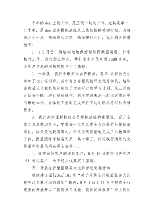 2023年会计年终工作总结范文.docx