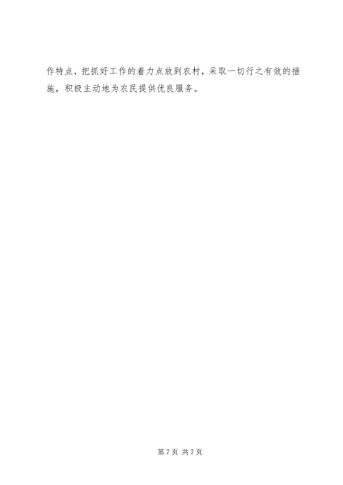 加快创新步伐努力建设社会主义新农村.docx