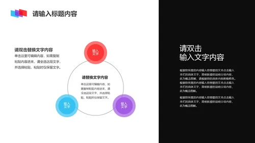 黑色简约风演讲ppt模板