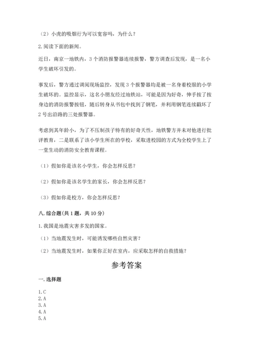 六年级下册道德与法治 《期末测试卷》含完整答案（网校专用）.docx