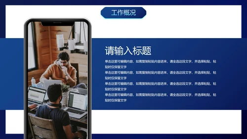 高级商务科技风芯片PPT模板