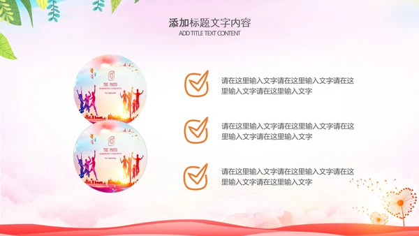 简约社区医疗保险保障工作总结ppt模板